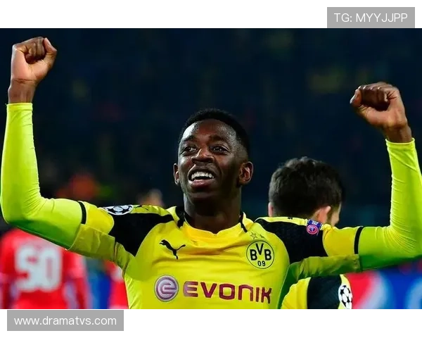 奥斯曼·登贝莱：加盟多特蒙德开启五大联赛成名阶段