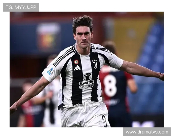 弗拉霍维奇效率波动:尤文图斯进攻是否缺乏稳定核心?